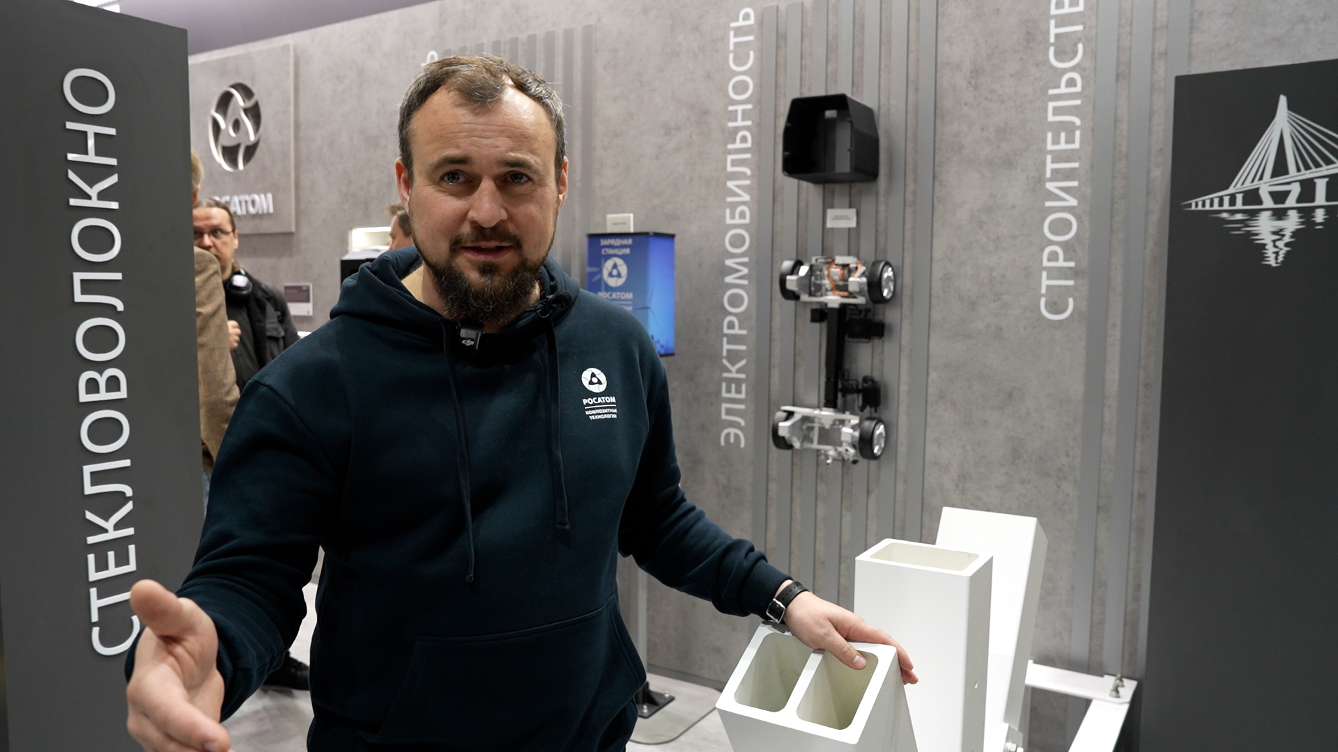 Экспозиция композитов для электромобильности и строительства