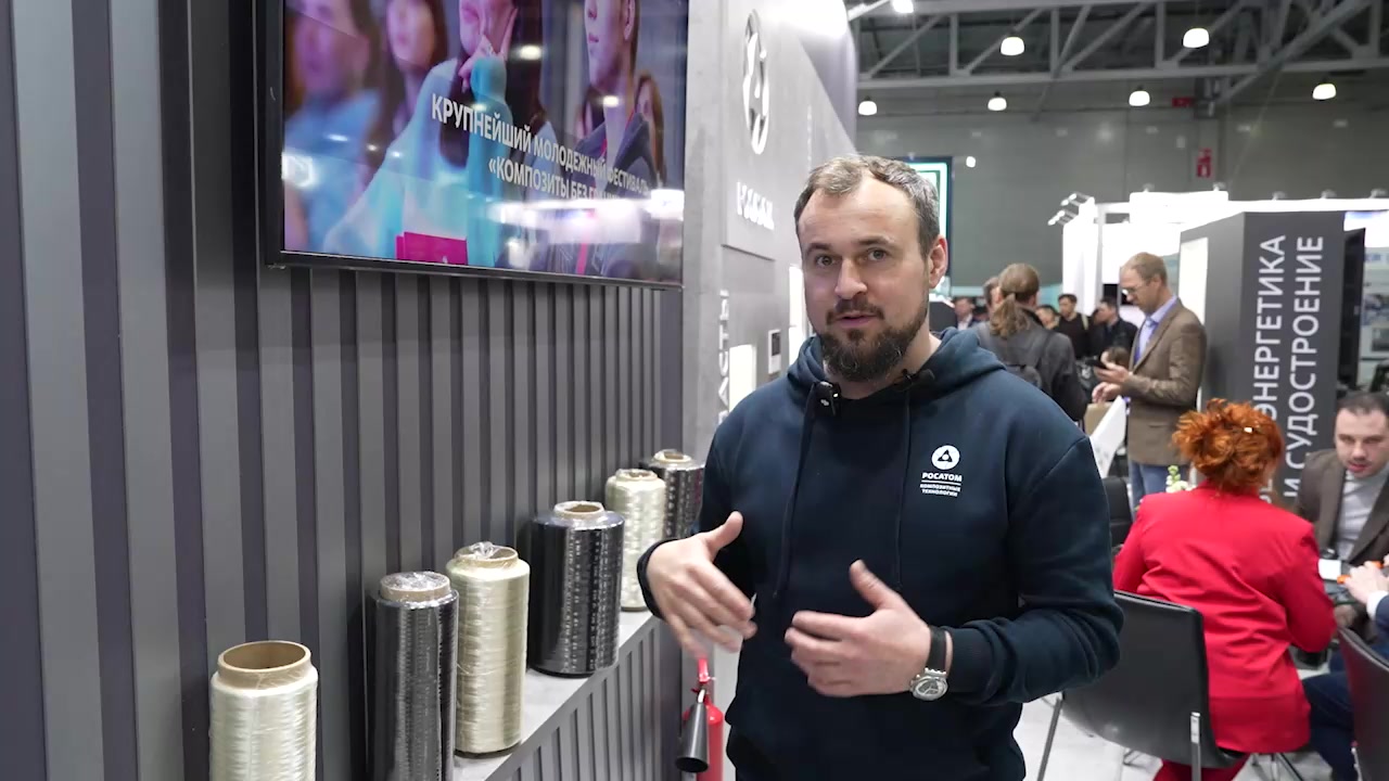 Представитель Росатом Композитные технологии рядом с катушками армирующего волокна