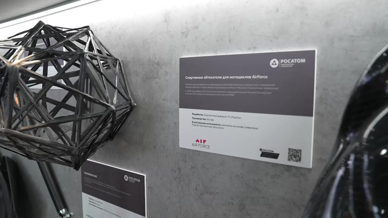 Ажурная силовая конструкция из композитных стержней